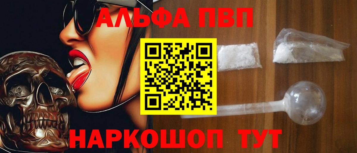 A PVP СК КРИС  Вход с VPN  Сосновый Бор  Alfa_PVP Соль 