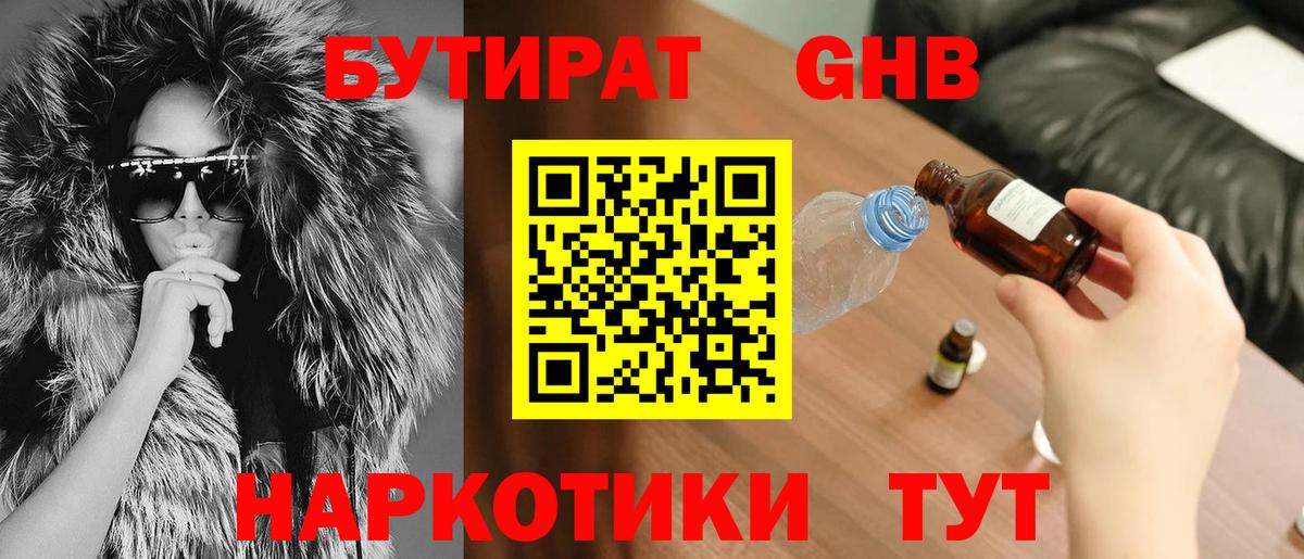 БУТИРАТ буратино  Вход с VPN  Сосновый Бор 