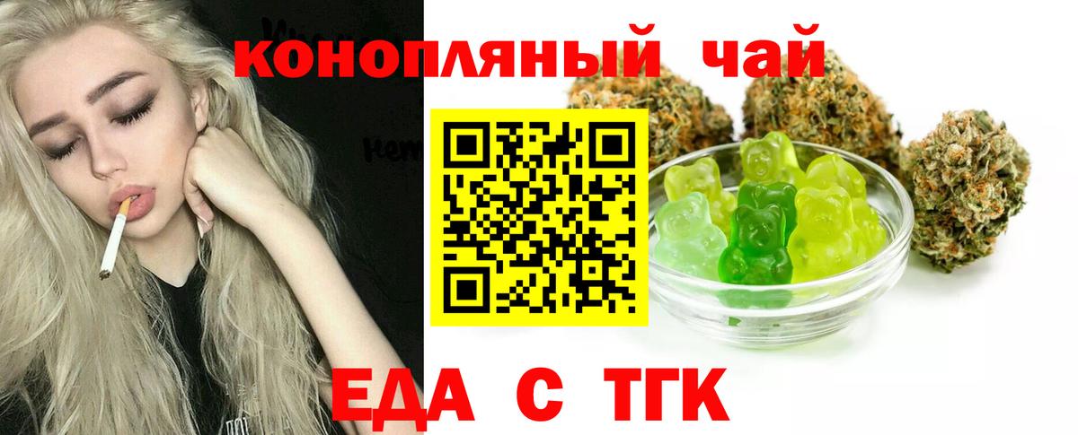 Сосновый Бор  Cannafood марихуана  Вход с VPN 