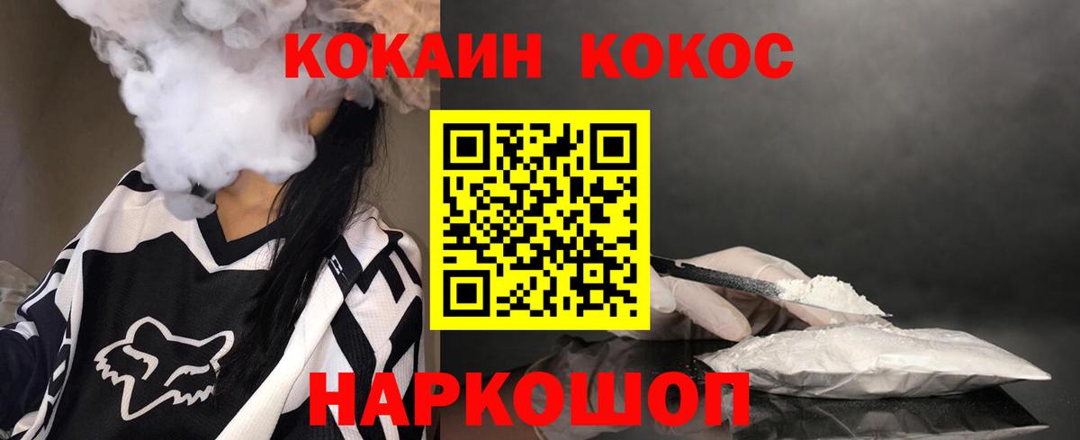 COCAIN Columbia  Вход с VPN  Сосновый Бор  Кокаин Эквадор 