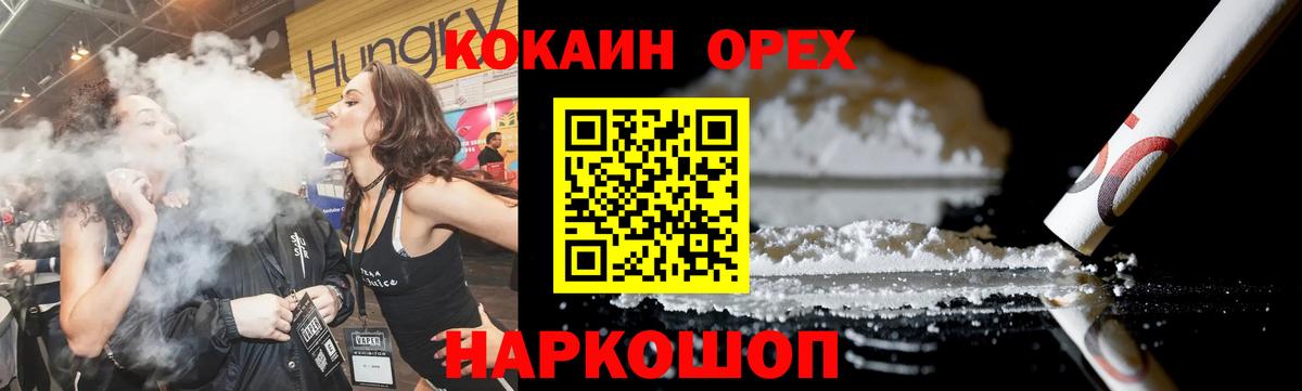 Cocaine VHQ Сосновый Бор
