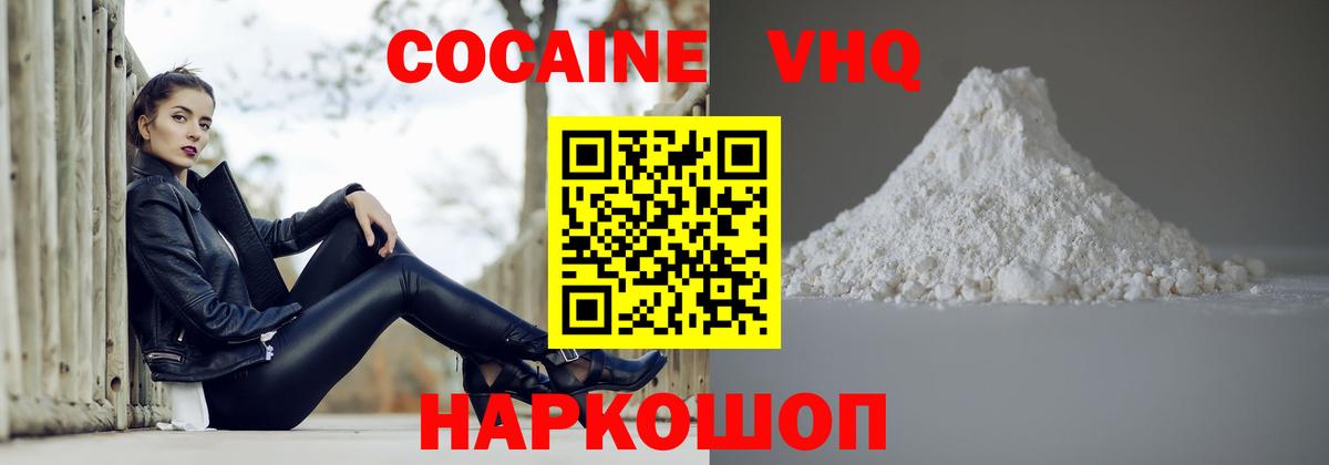 Cocaine  Сосновый Бор  ГЕРОИН  Мефедрон   ГАШ  Канабис  Вход с VPN 