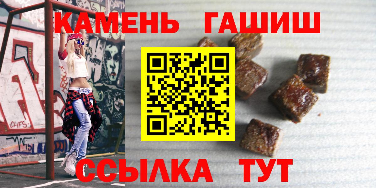 Сосновый Бор  ГАШ ice o lator  Гашиш гарик  Вход с VPN 