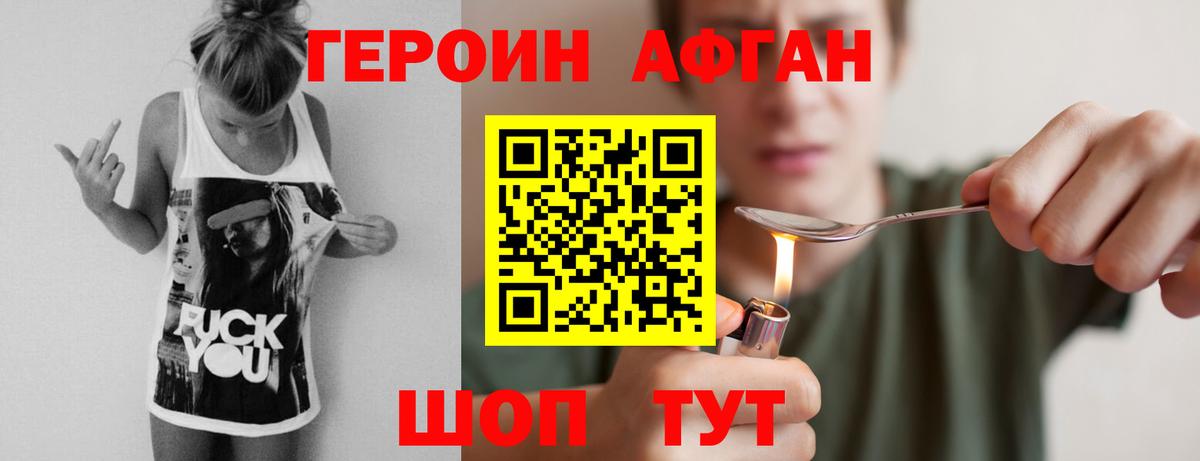 Героин хмурый  Вход с VPN  Сосновый Бор 