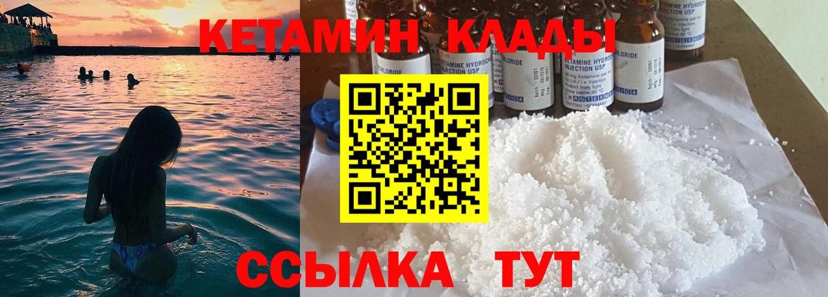Кетамин ketamine  Вход с VPN  Сосновый Бор 