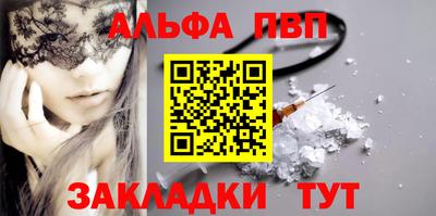 Альфа ПВП Коммунар
