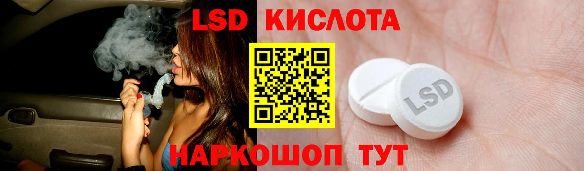 Лсд 25 экстази кислота Сосновый Бор