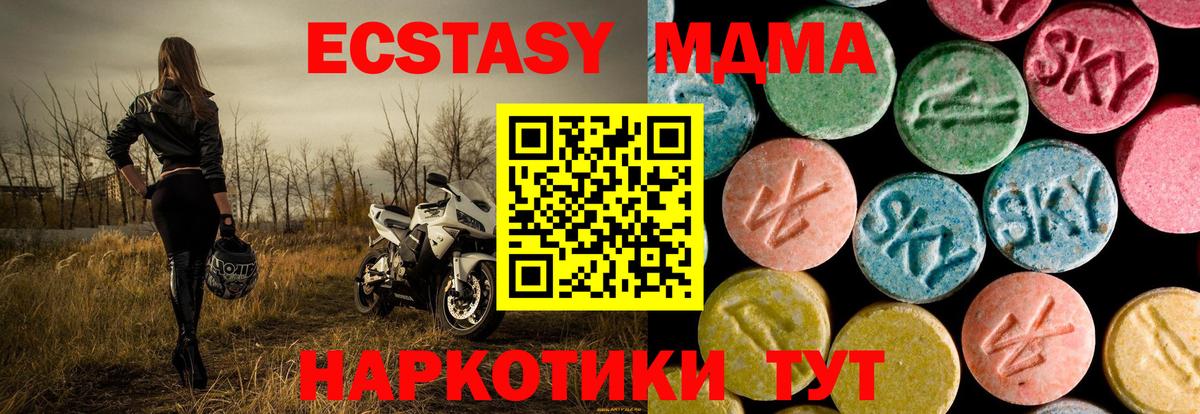 МДМА  MDMA VHQ  Сосновый Бор  Вход с VPN  МДМА VHQ 