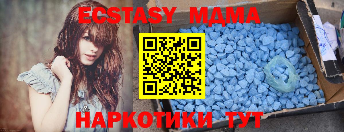 MDMA молли Сосновый Бор