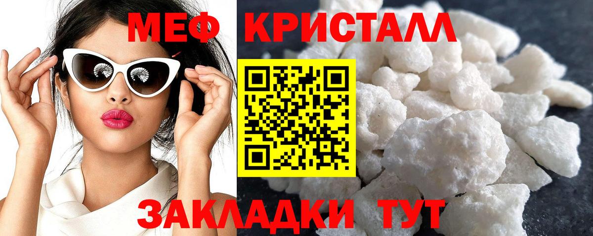 Мефедрон VHQ  Вход с VPN  Меф  Меф  Сосновый Бор  МЯУ-МЯУ мяу мяу 