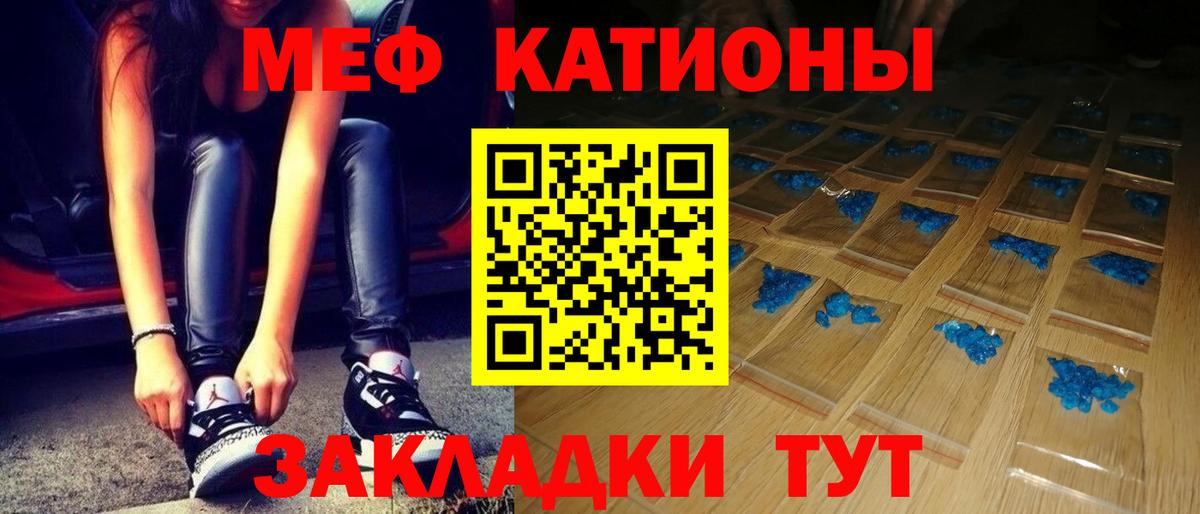 Меф мяу мяу мука Сосновый Бор