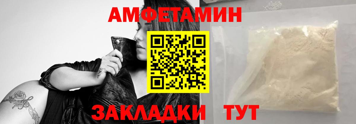 Первитин витя  Вход с VPN  Метамфетамин  Сосновый Бор 