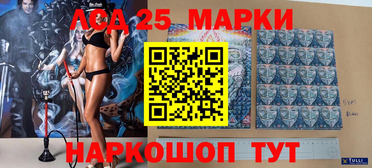 Сосновый Бор  Марки 25I-NBOMe  Вход с VPN  Марки N-bome 1,5мг 