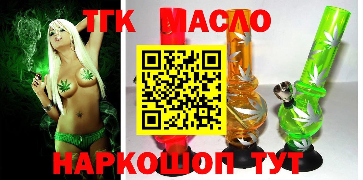 Сосновый Бор  Дистиллят ТГК вейп  Вход с VPN 