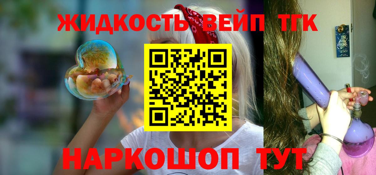 Дистиллят ТГК гашишное масло Сосновый Бор